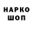 Метадон кристалл Garaev Daniil