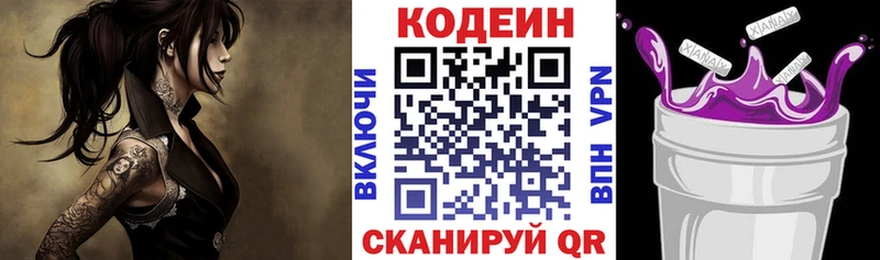 Кодеин Purple Drank  Мариинский Посад 