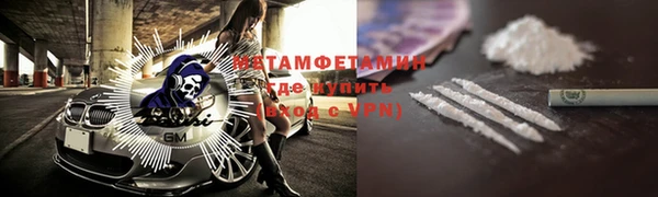 метамфетамин Белокуриха